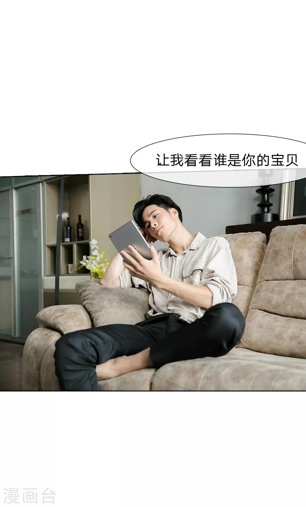 第39话 我来看看你的宝贝-第40话