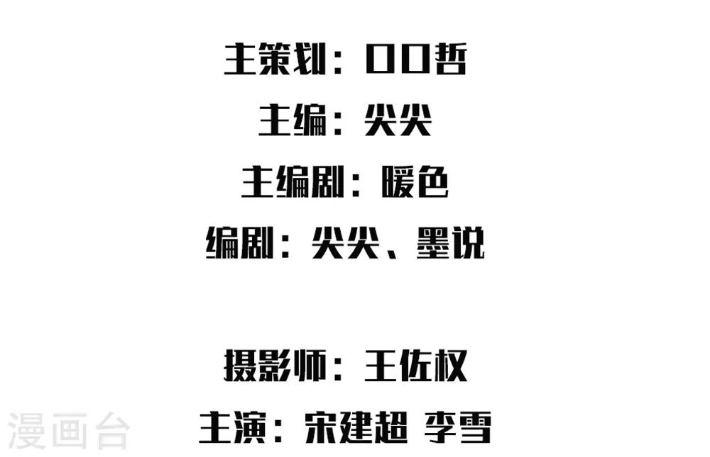 第39话 我来看看你的宝贝-第40话