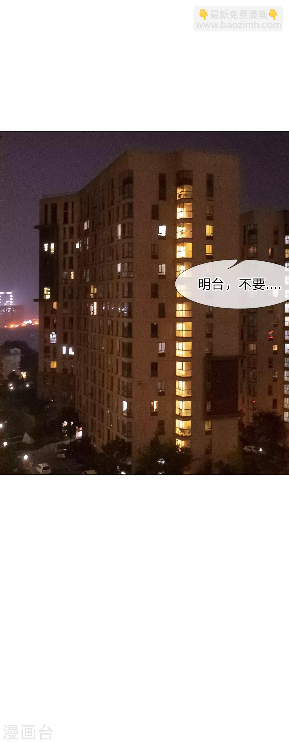 第39话 我来看看你的宝贝-第40话