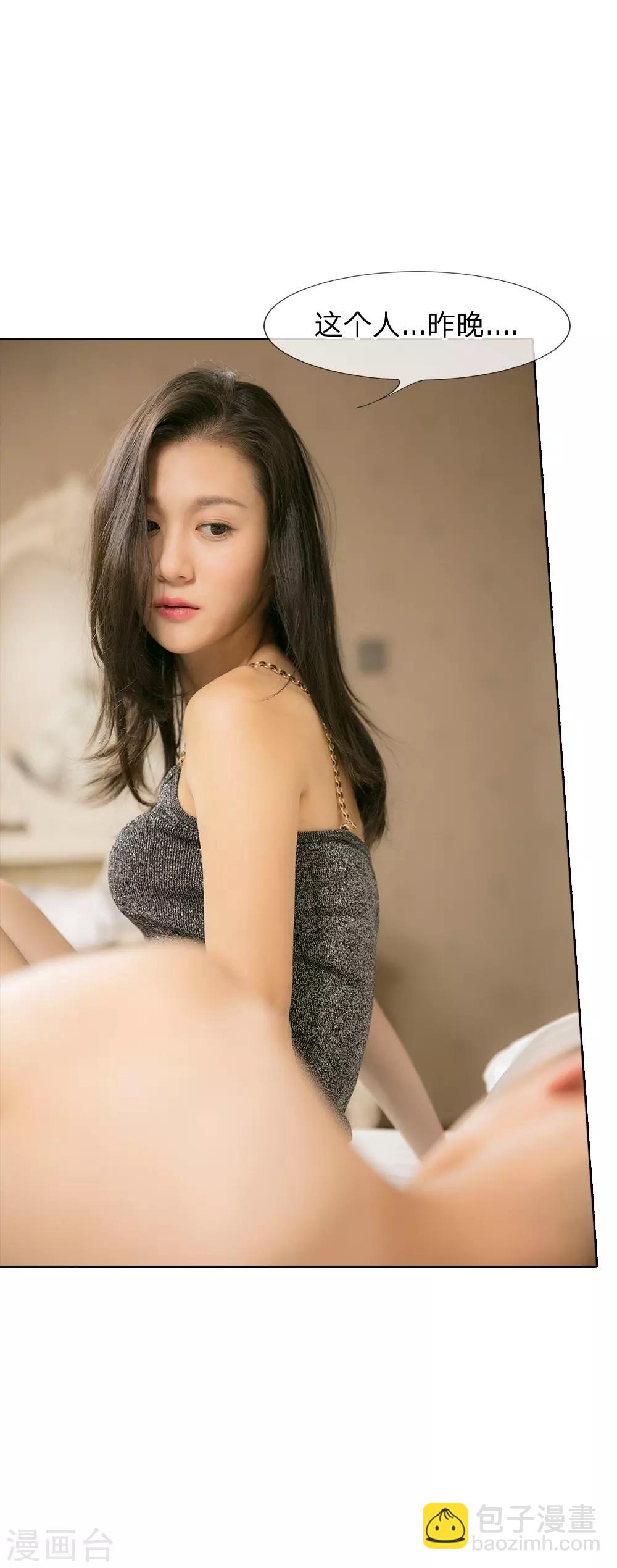 第39话 我来看看你的宝贝-第40话