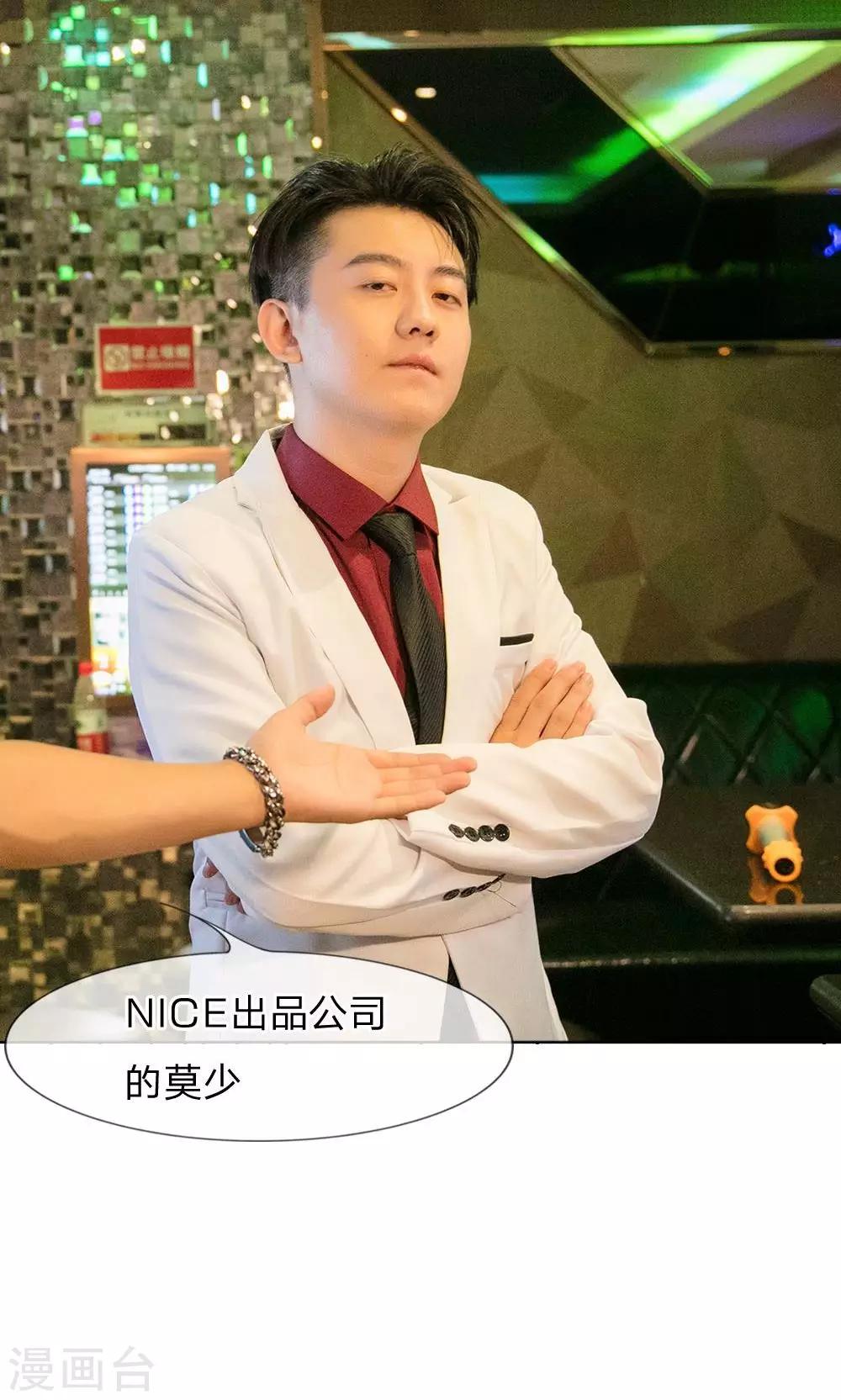 第41话 原来是见金主-第42话