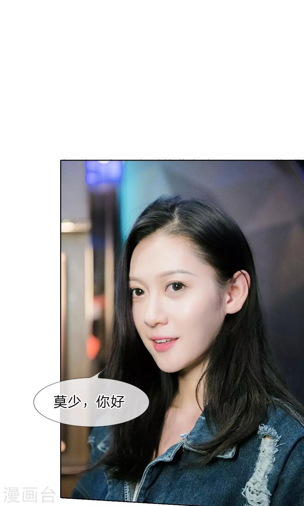 第41话 原来是见金主-第42话