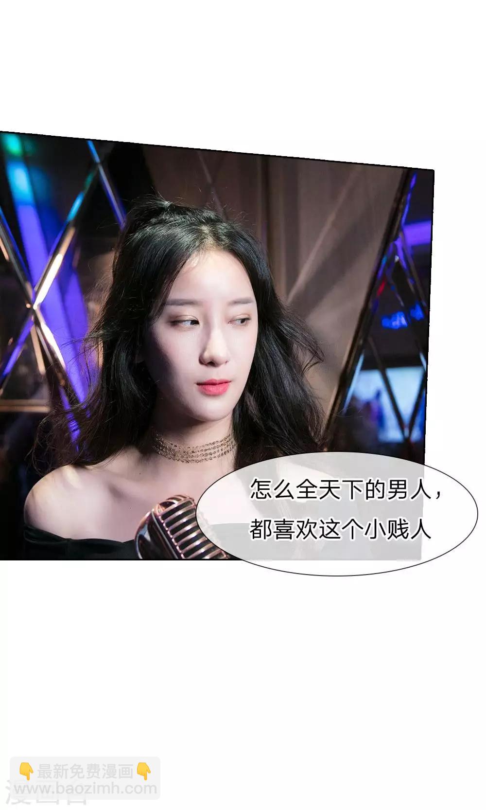 第41话 原来是见金主-第42话