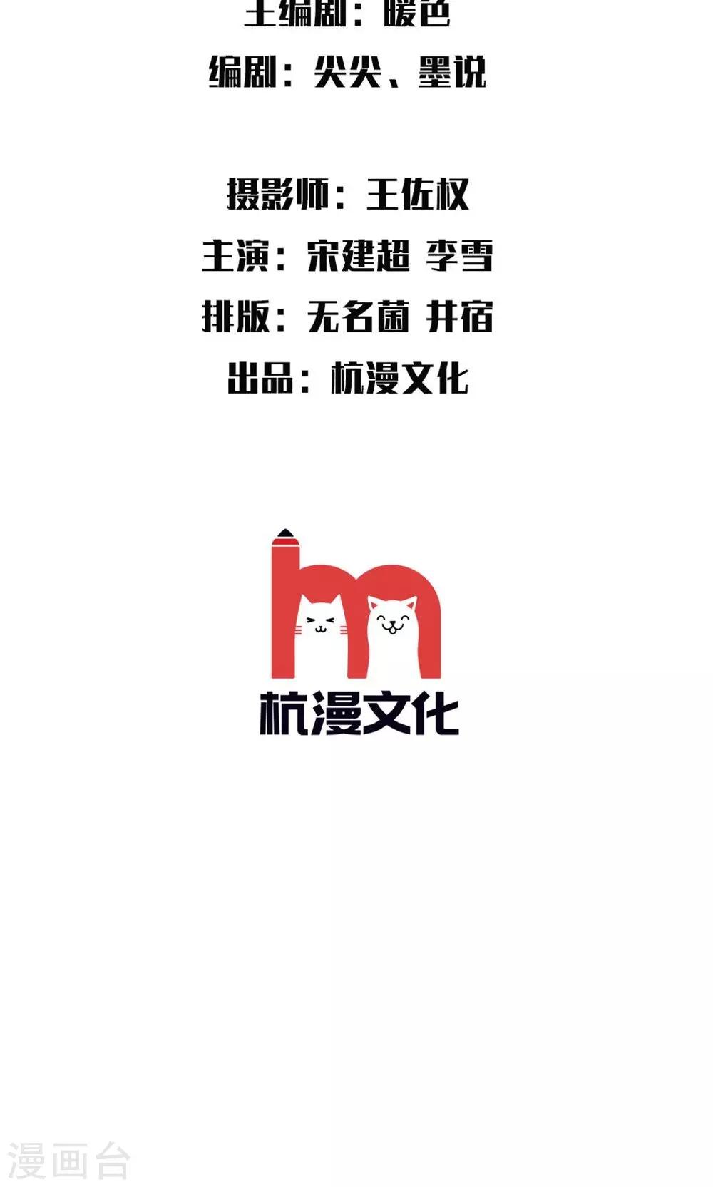 第41话 原来是见金主-第42话