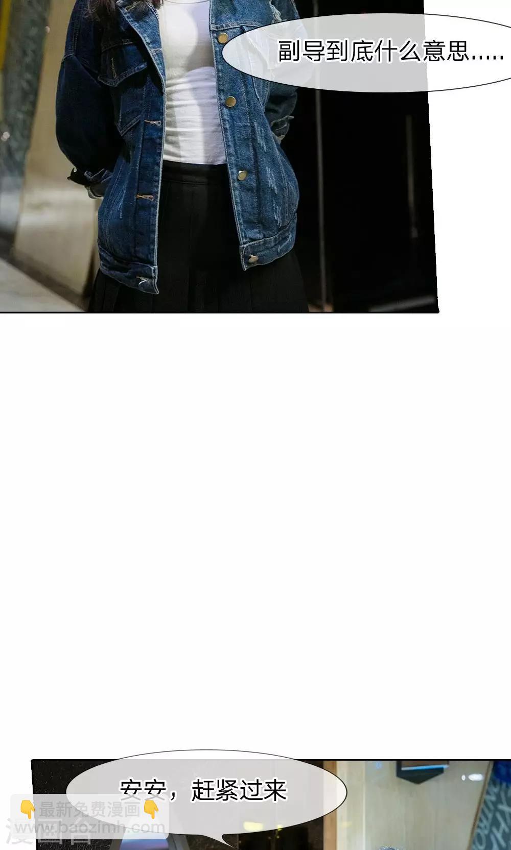 第41话 原来是见金主-第42话