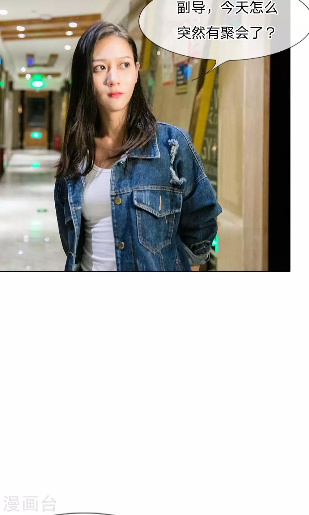 第41话 原来是见金主-第42话