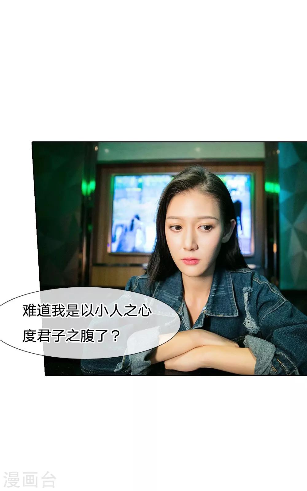 第43话 她紧致的双腿-第44话