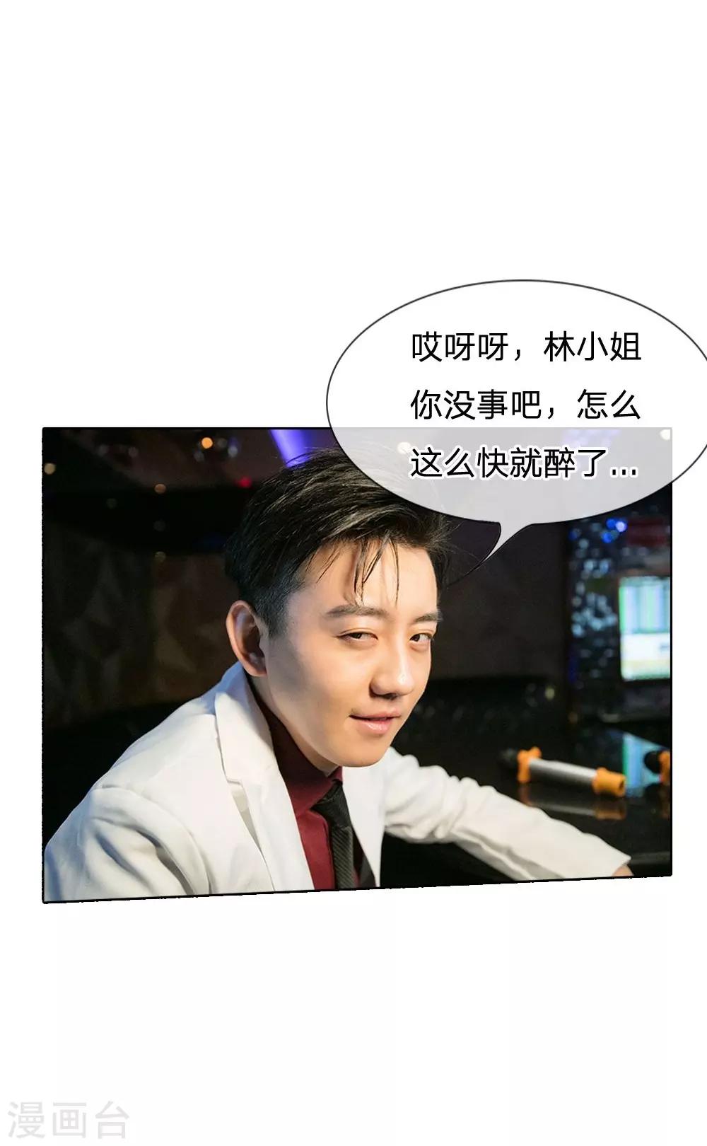 第43话 她紧致的双腿-第44话