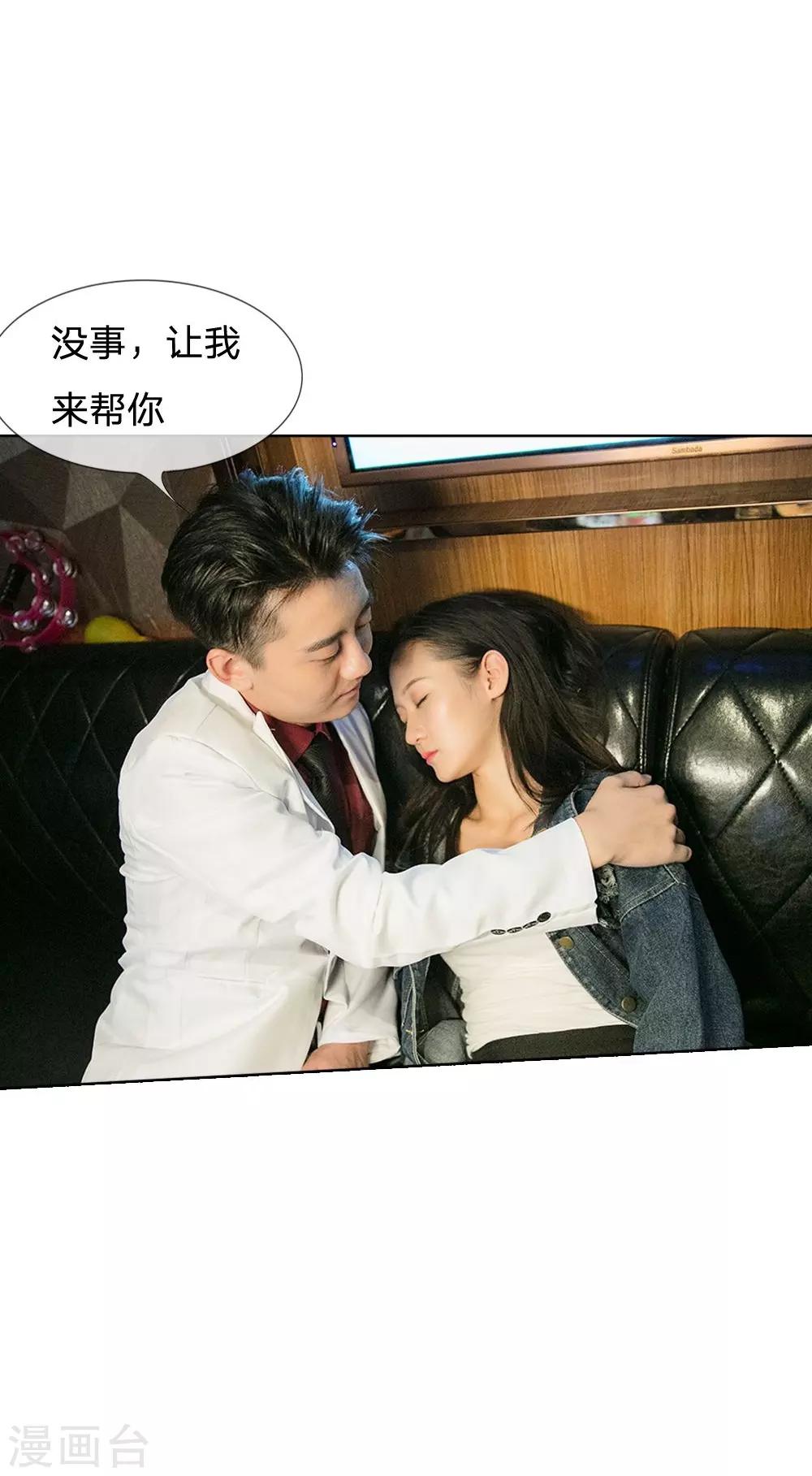 第43话 她紧致的双腿-第44话