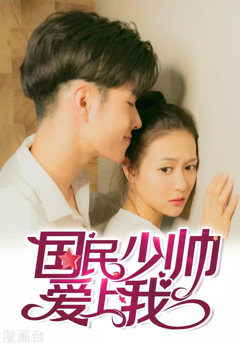 第45话 今晚她主动!-第46话