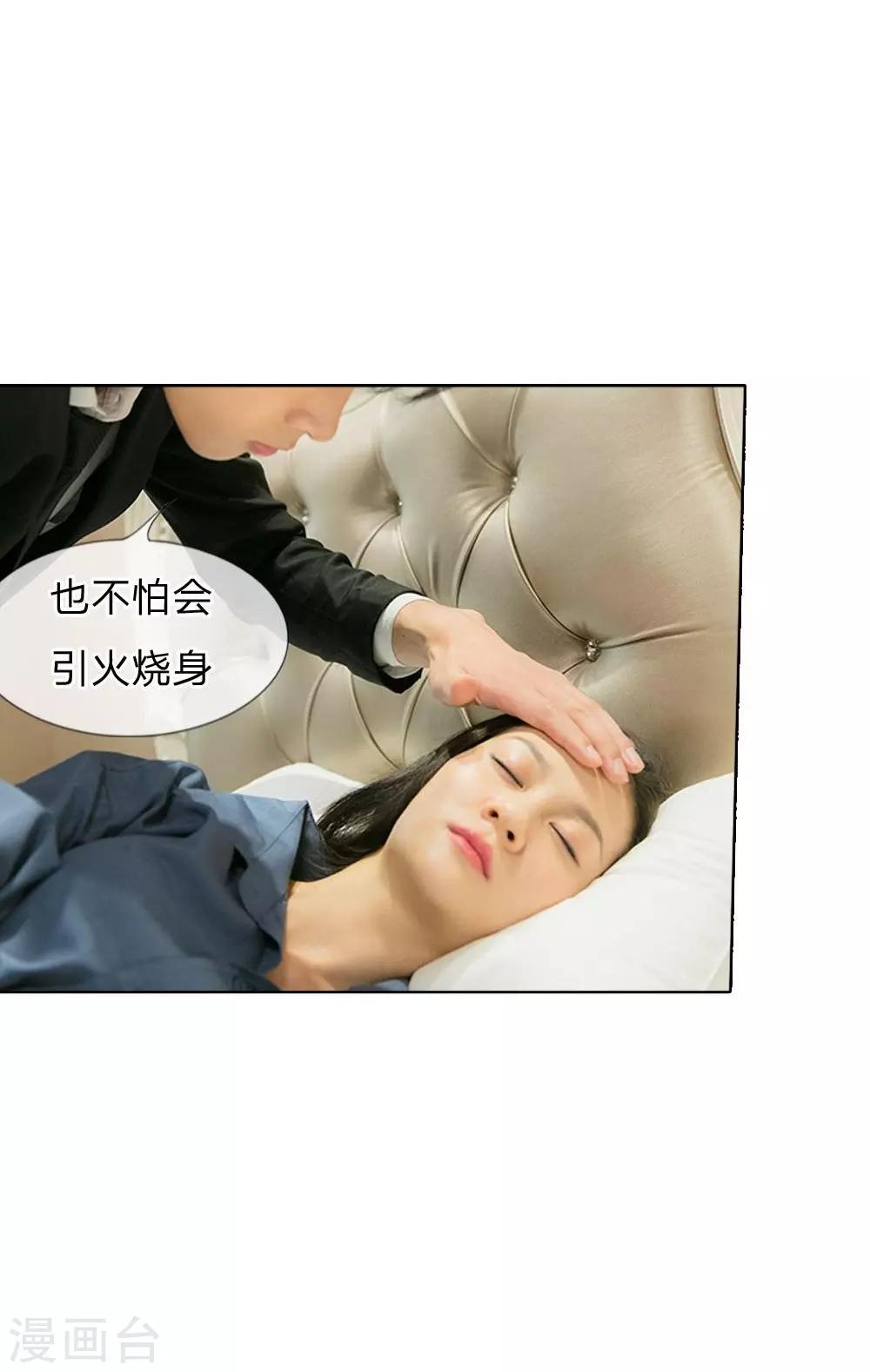 第45话 今晚她主动!-第46话