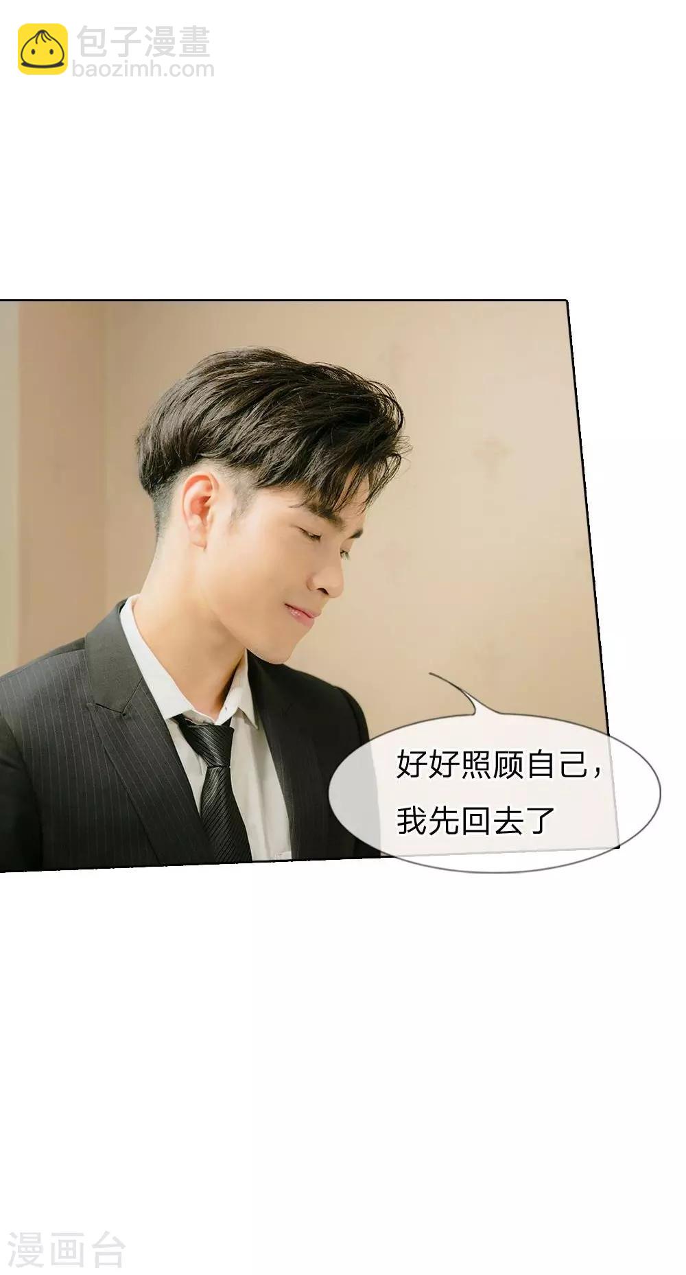 第45话 今晚她主动!-第46话