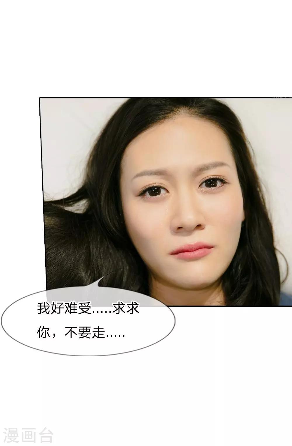 第45话 今晚她主动!-第46话