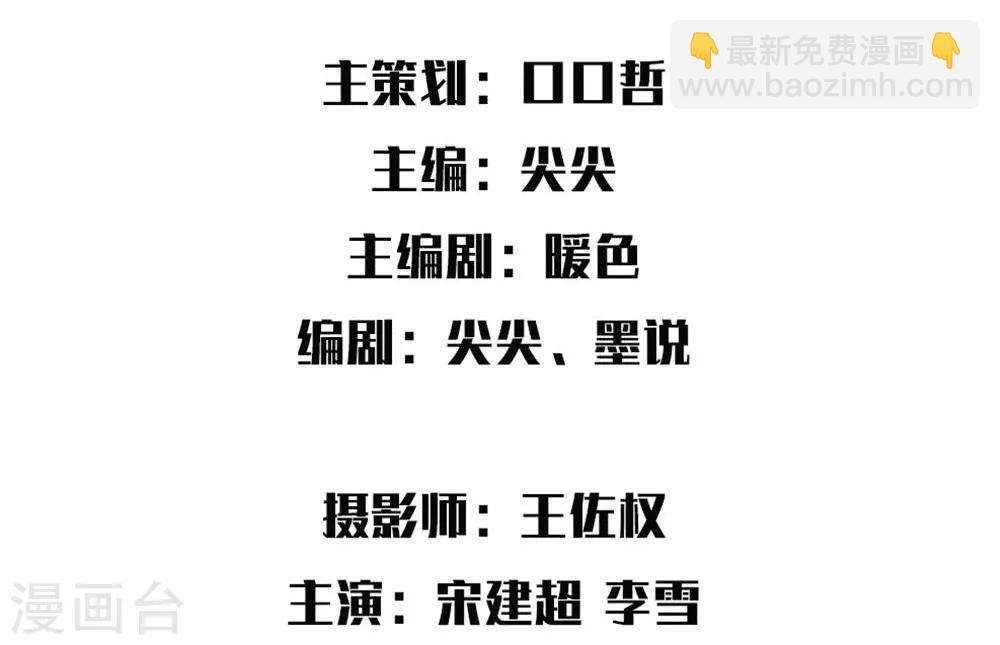 第45话 今晚她主动!-第46话