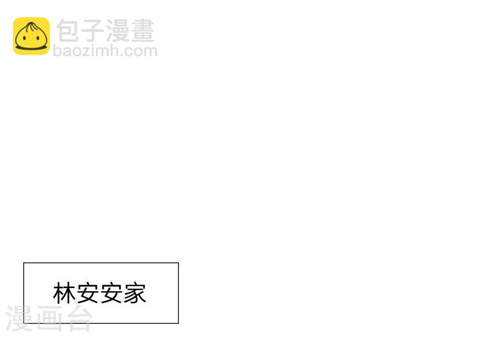 第45话 今晚她主动!-第46话