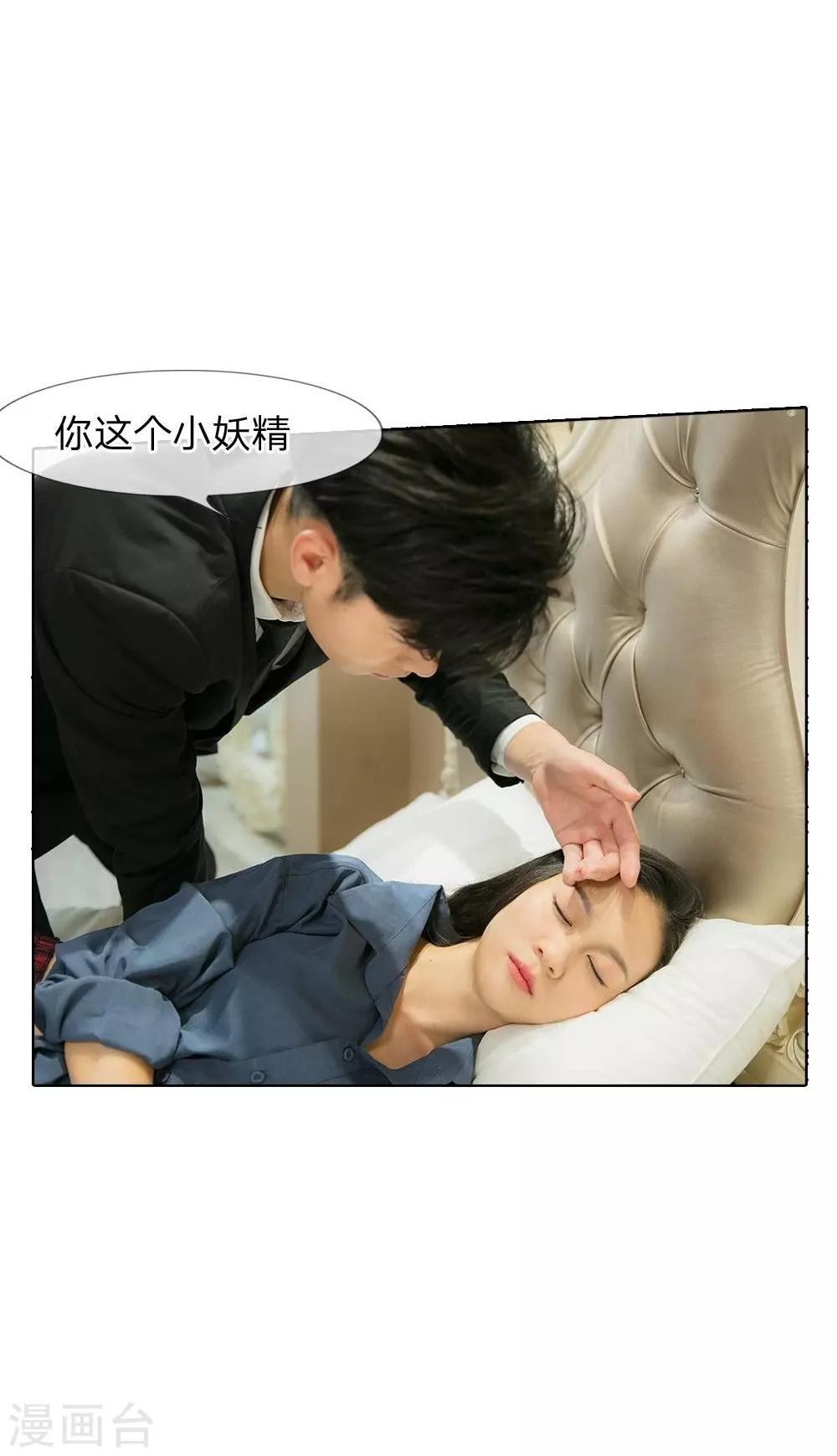 第45话 今晚她主动!-第46话