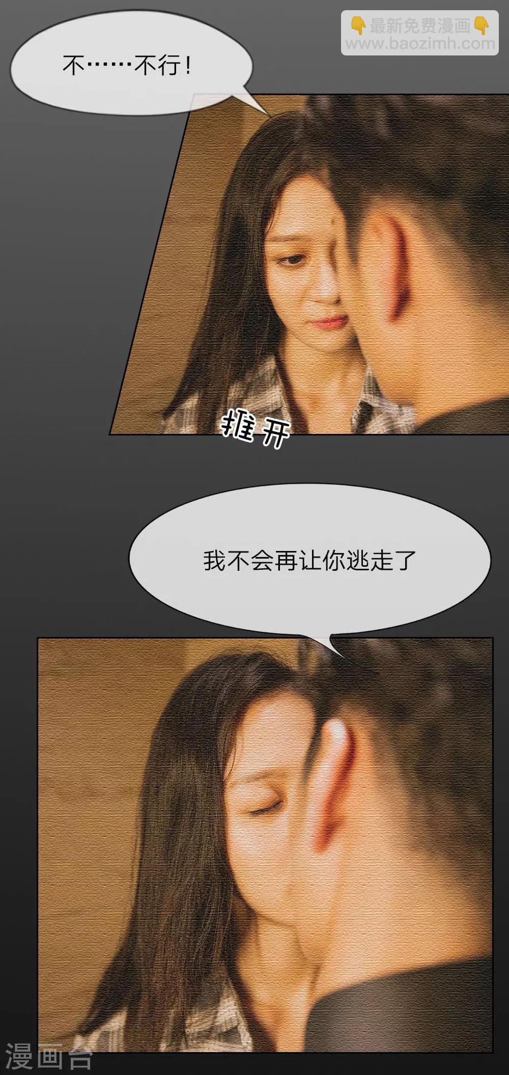 第5话 和前男友的一夜情-第6话