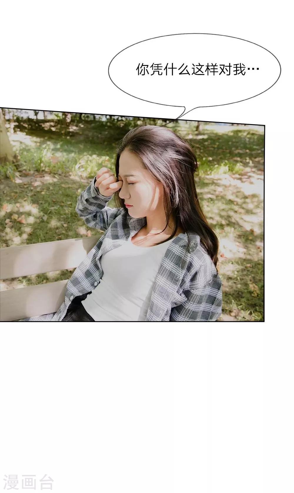 第5话 和前男友的一夜情-第6话