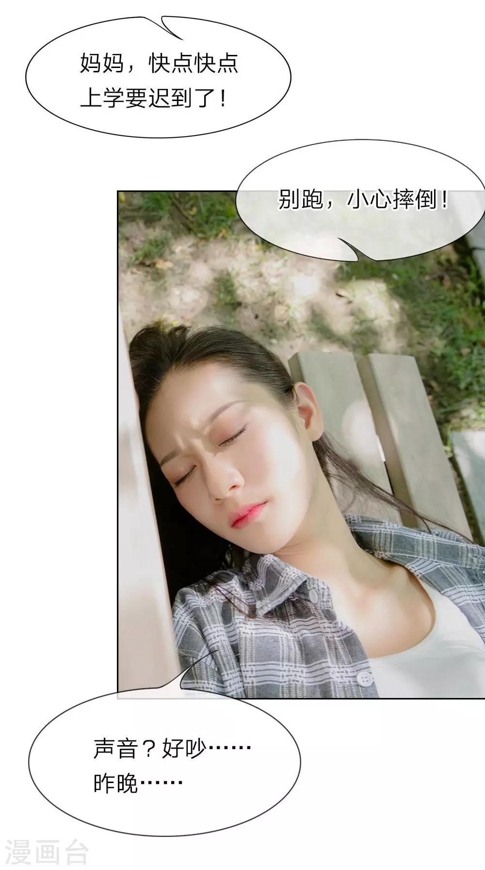 第5话 和前男友的一夜情-第6话