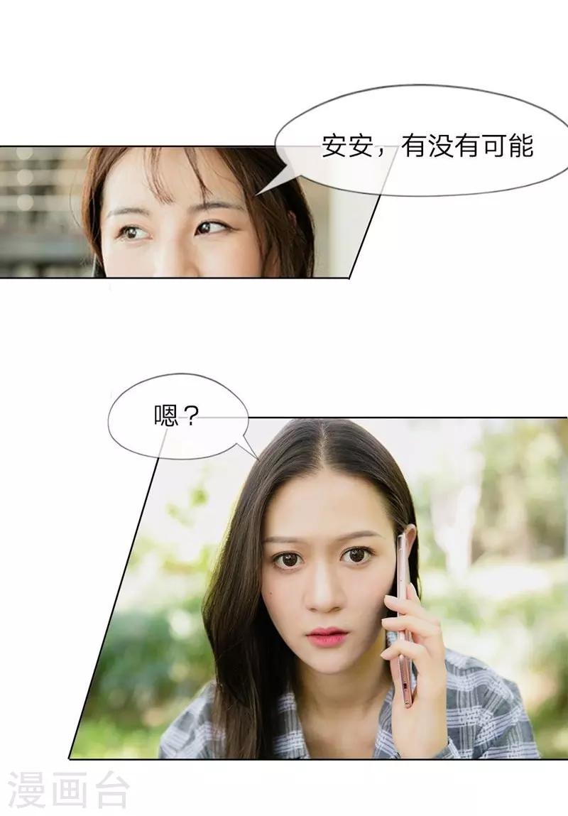 第7话 我偷养着&ldquo;战神&rdquo;的后代-第8话