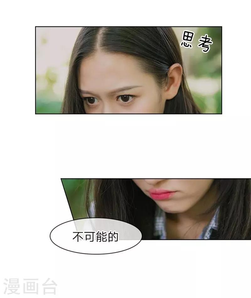 第7话 我偷养着&ldquo;战神&rdquo;的后代-第8话