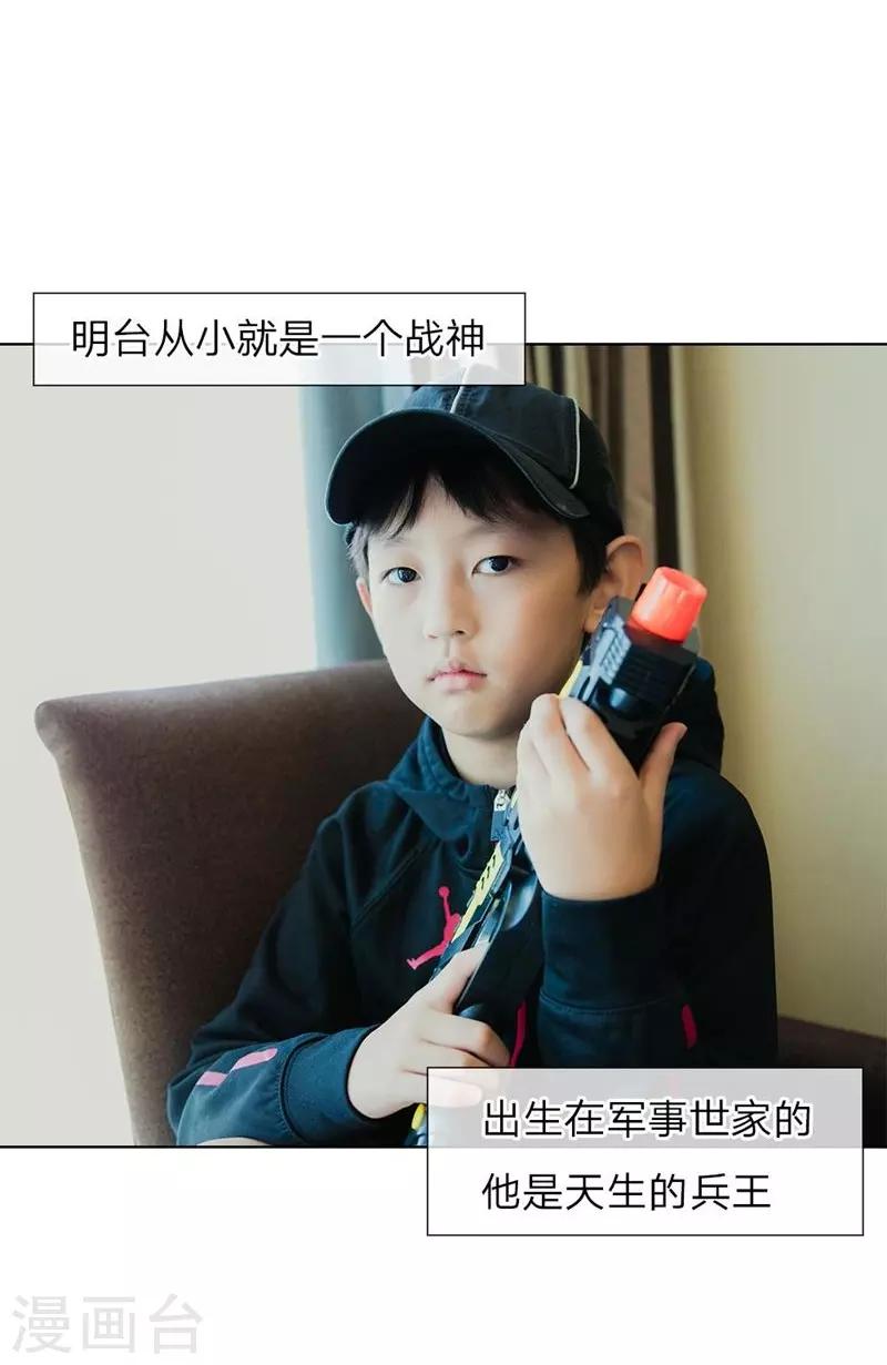 第7话 我偷养着&ldquo;战神&rdquo;的后代-第8话