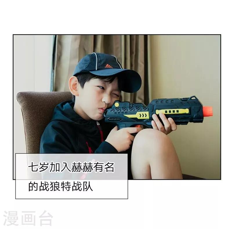 第7话 我偷养着&ldquo;战神&rdquo;的后代-第8话