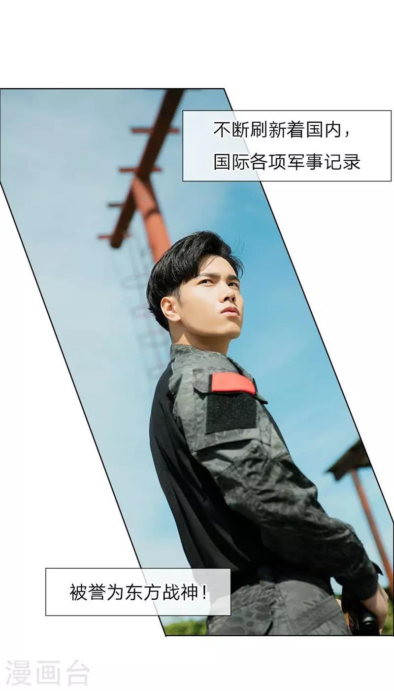 第7话 我偷养着&ldquo;战神&rdquo;的后代-第8话