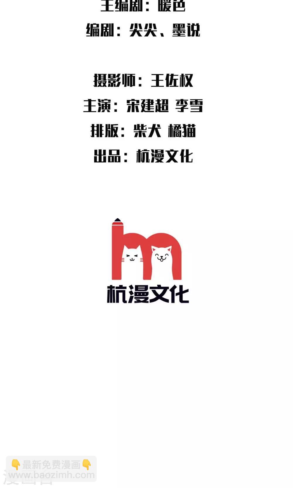 第9话 漫长的配角之路-第10话