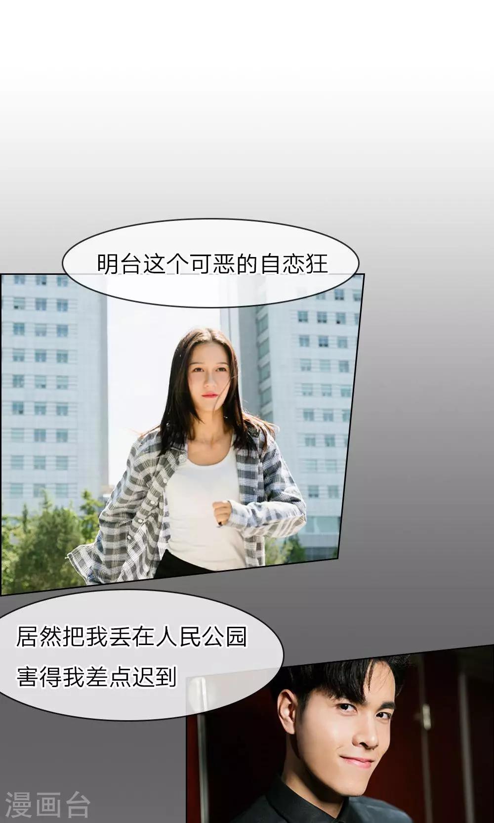 第9话 漫长的配角之路-第10话