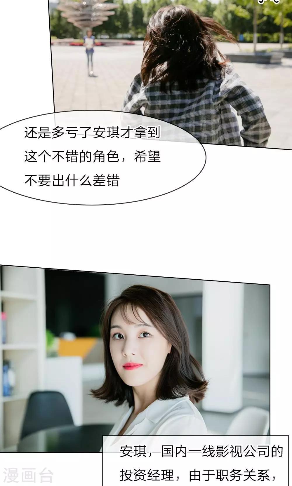 第9话 漫长的配角之路-第10话