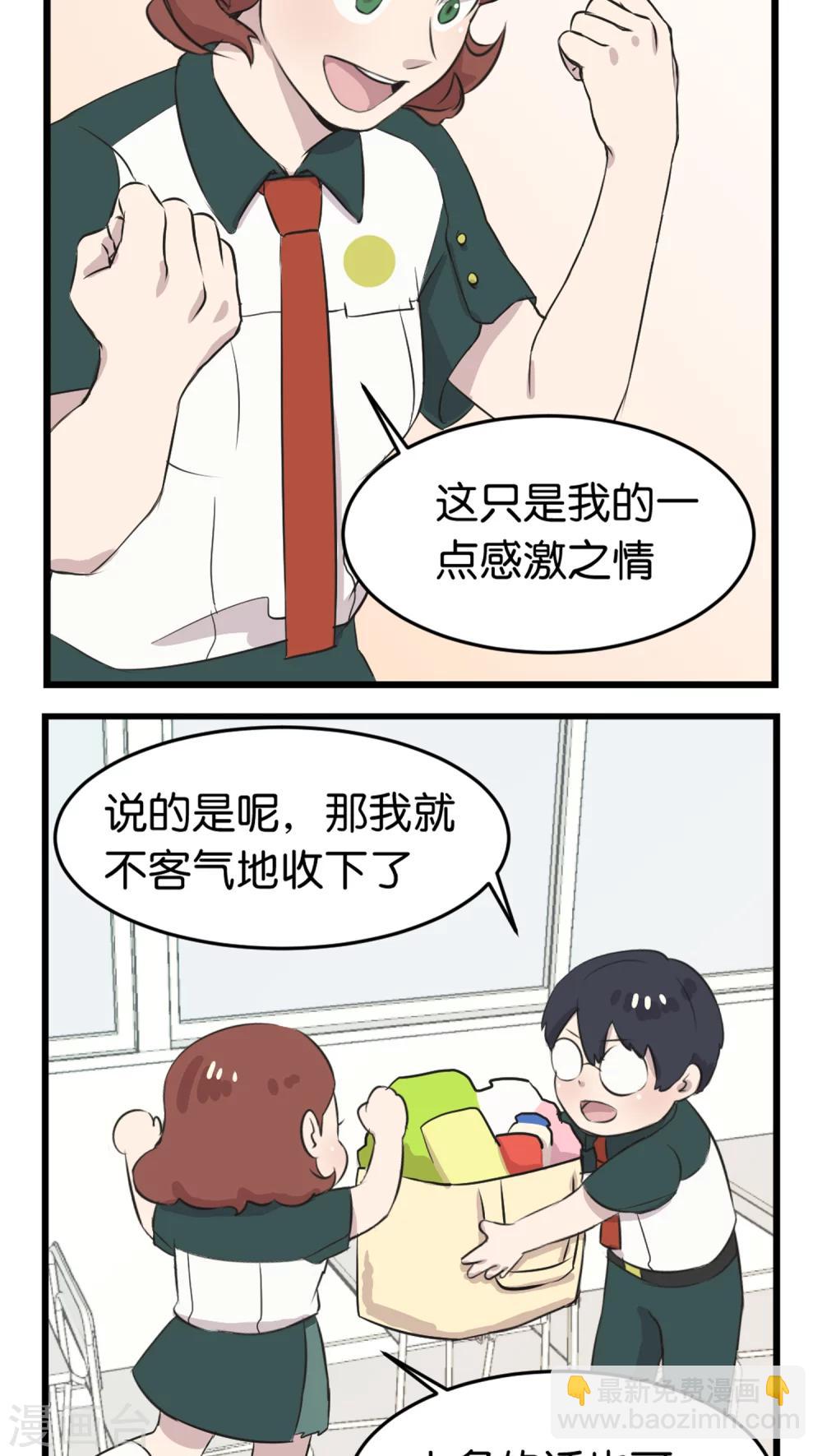 第2话 还是很在意-第2话