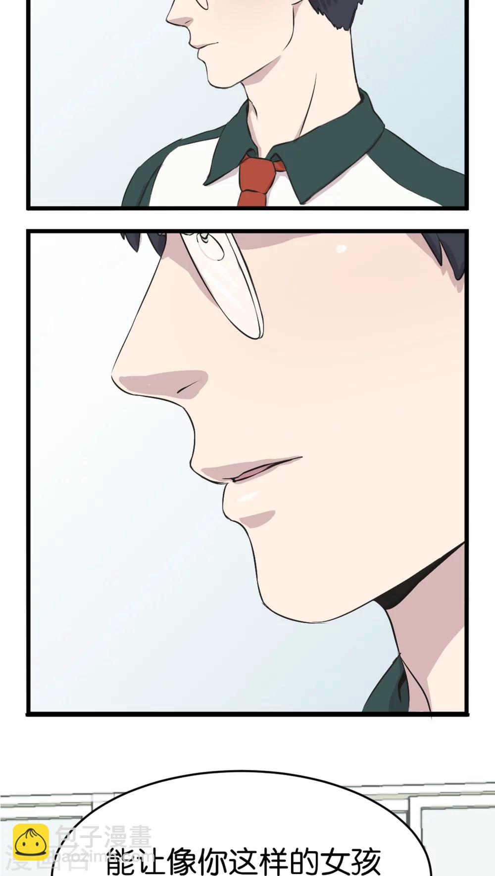 第2话 还是很在意-第2话