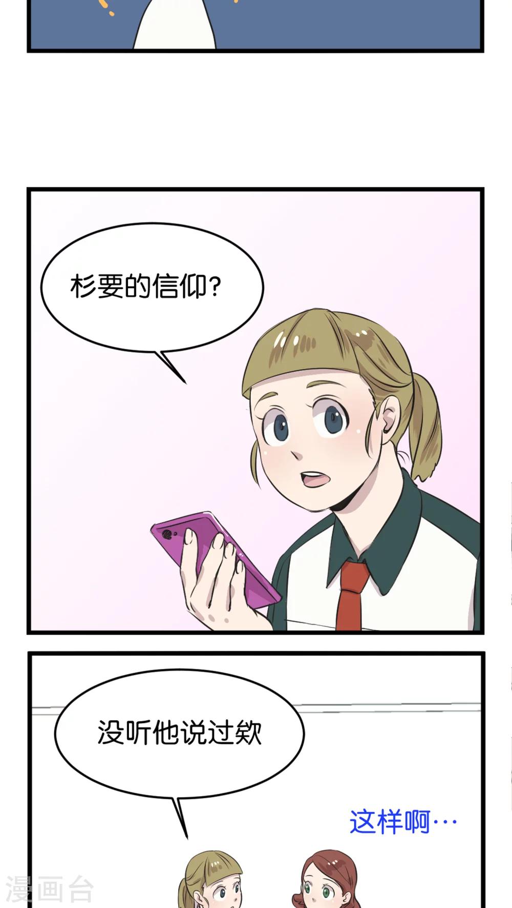 第2话 还是很在意-第2话