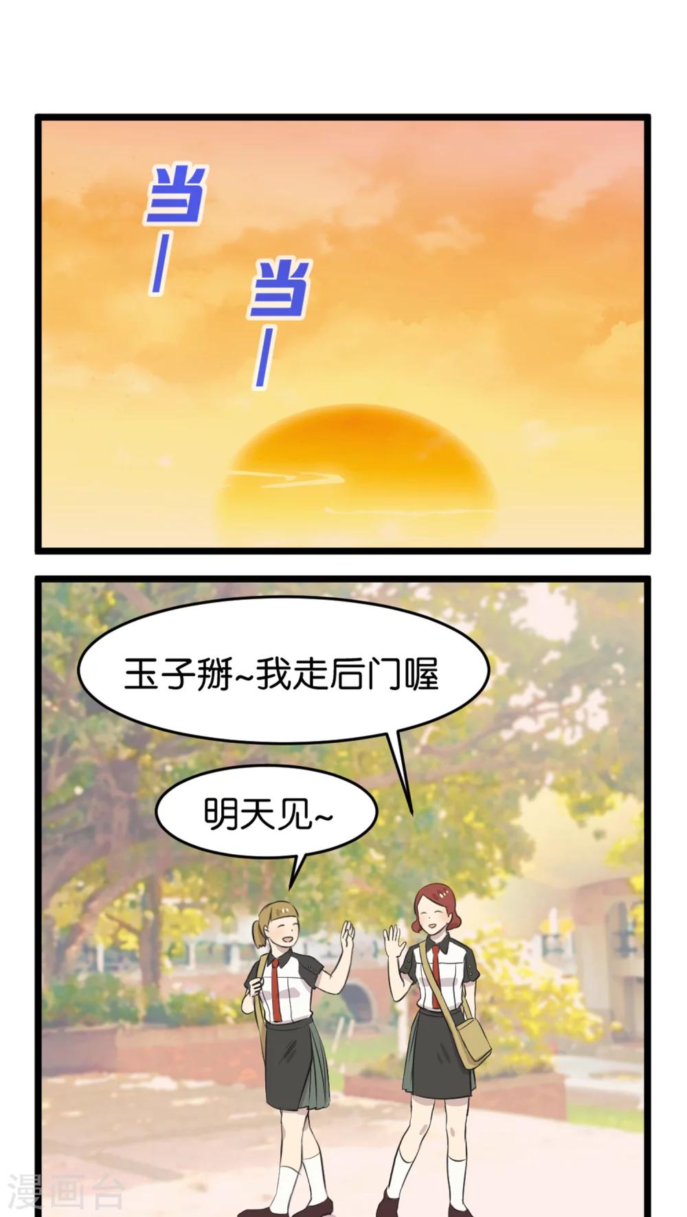 第2话 还是很在意-第2话