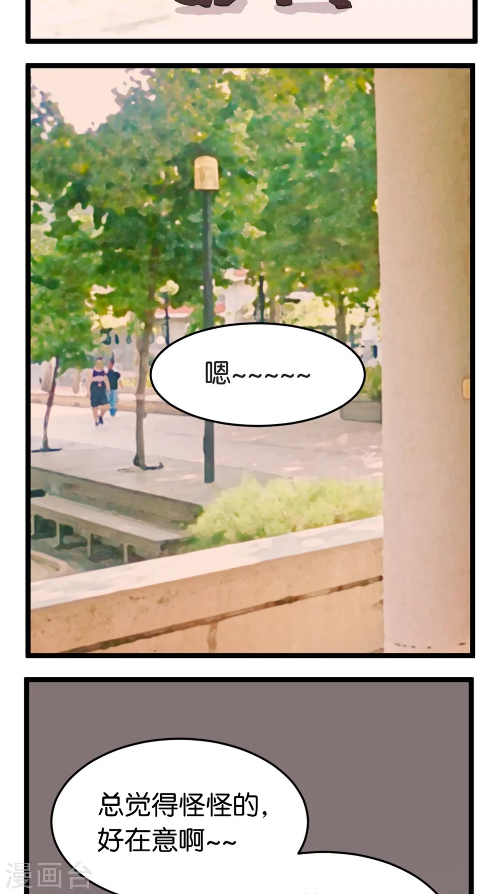 第2话 还是很在意-第2话