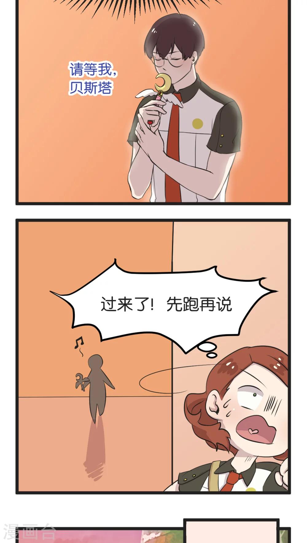 第2话 还是很在意-第2话