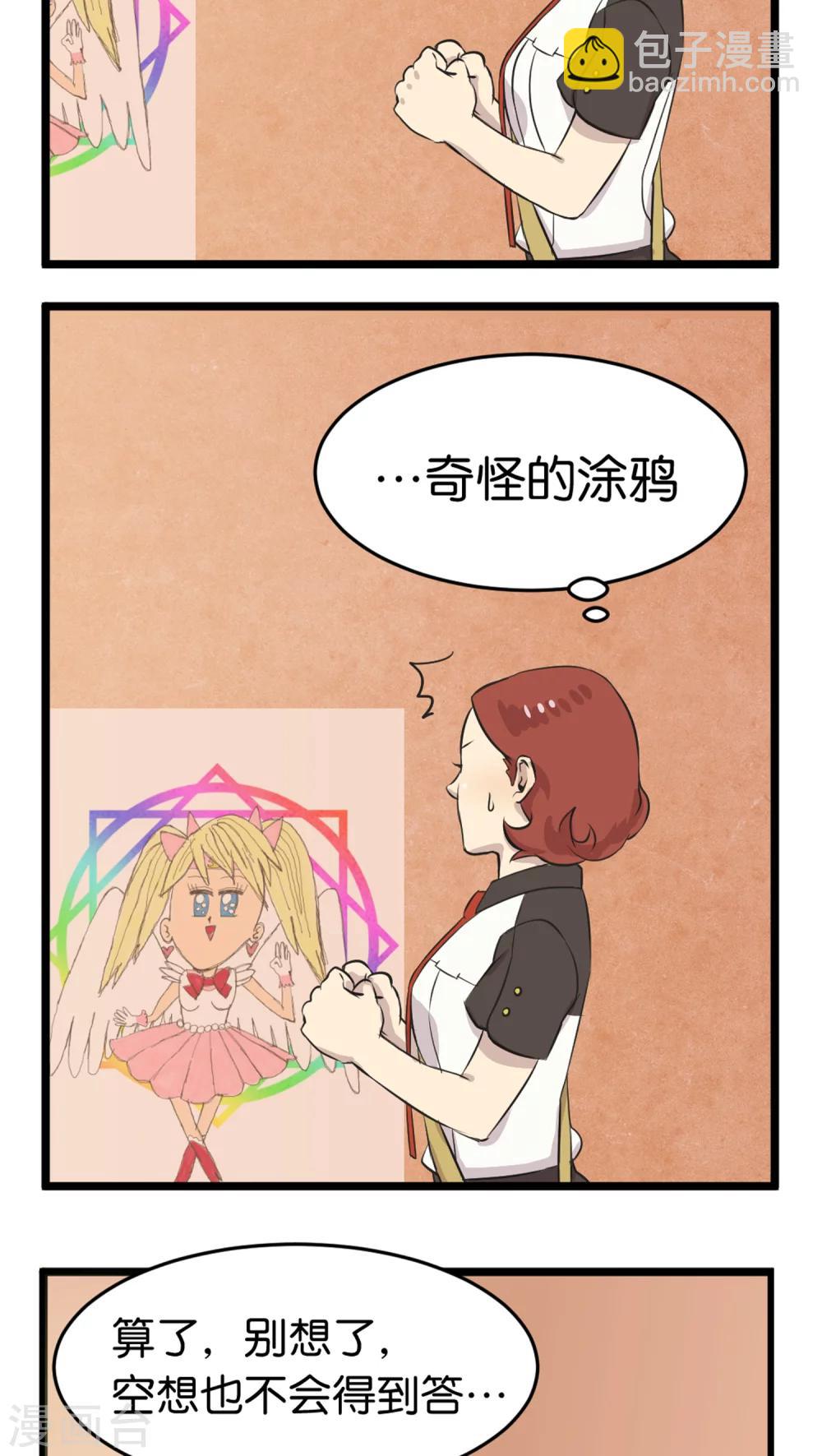 第2话 还是很在意-第2话