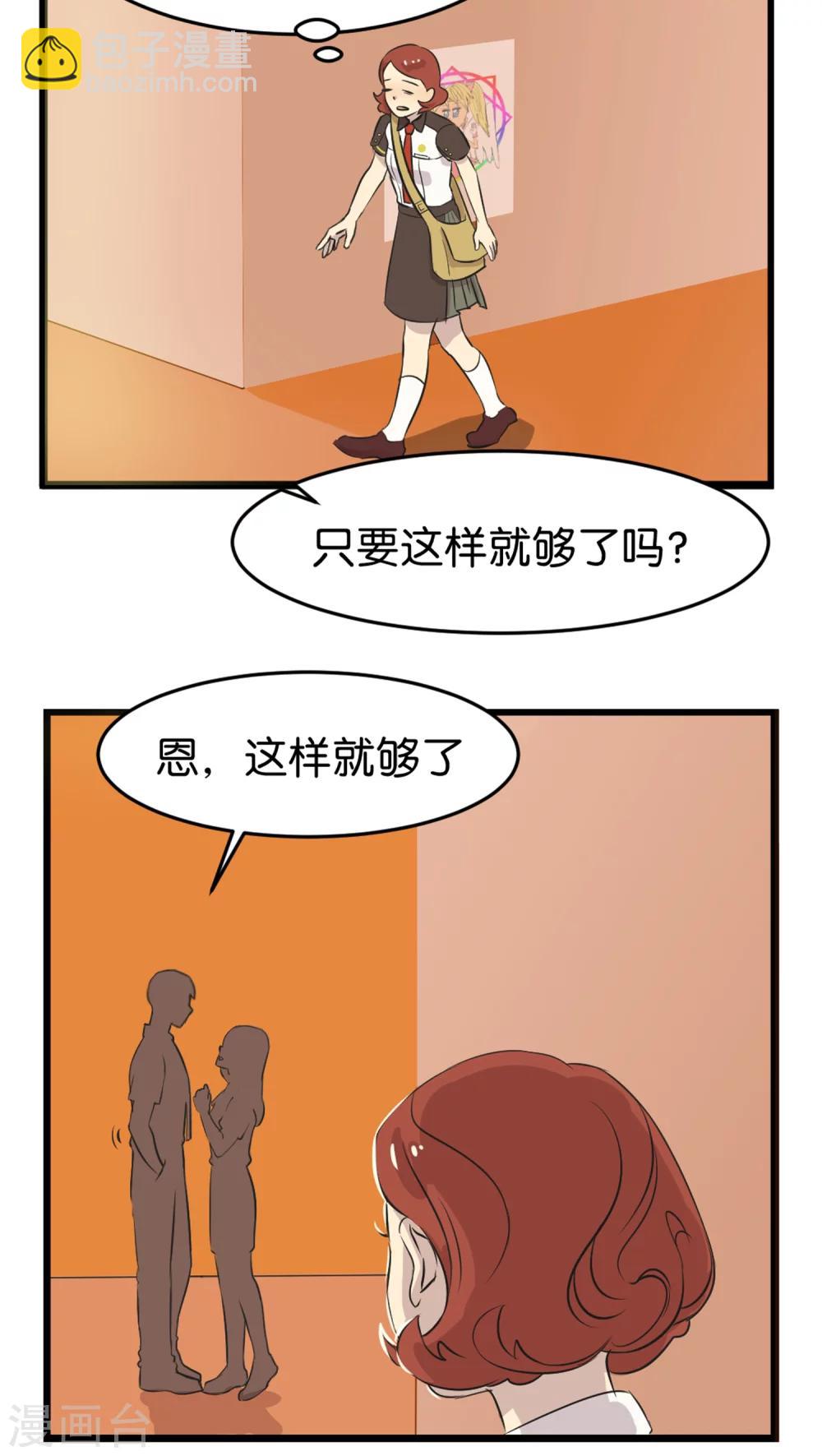 第2话 还是很在意-第2话