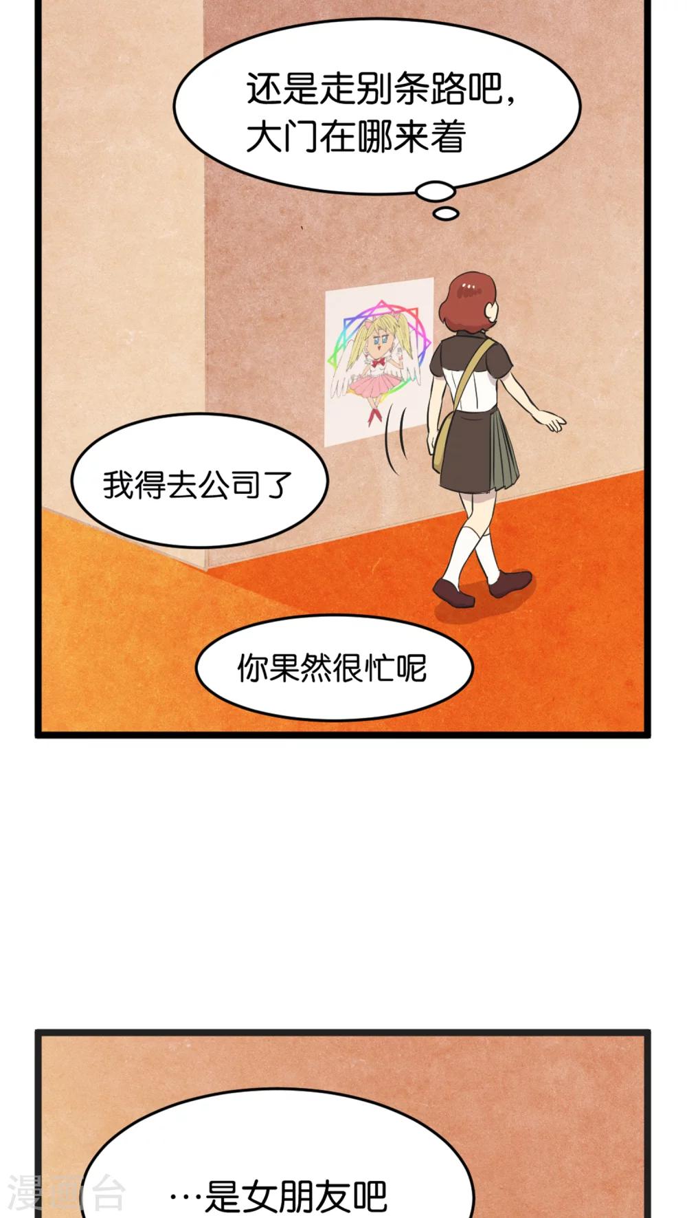 第2话 还是很在意-第2话