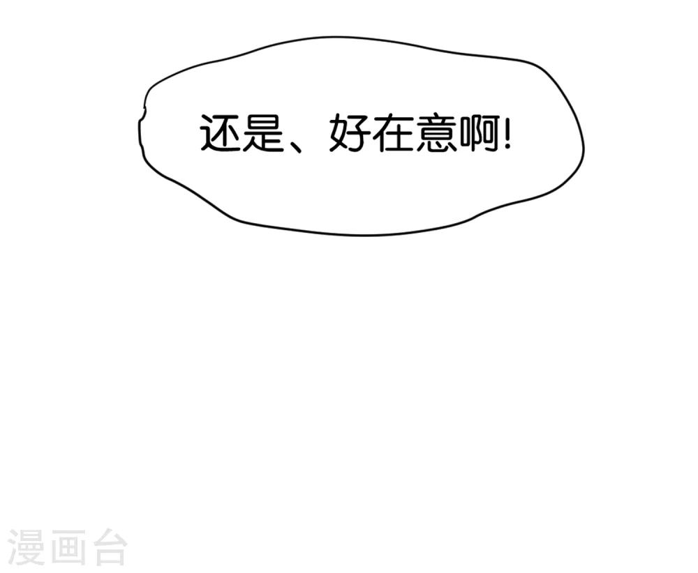 第2话 还是很在意-第2话