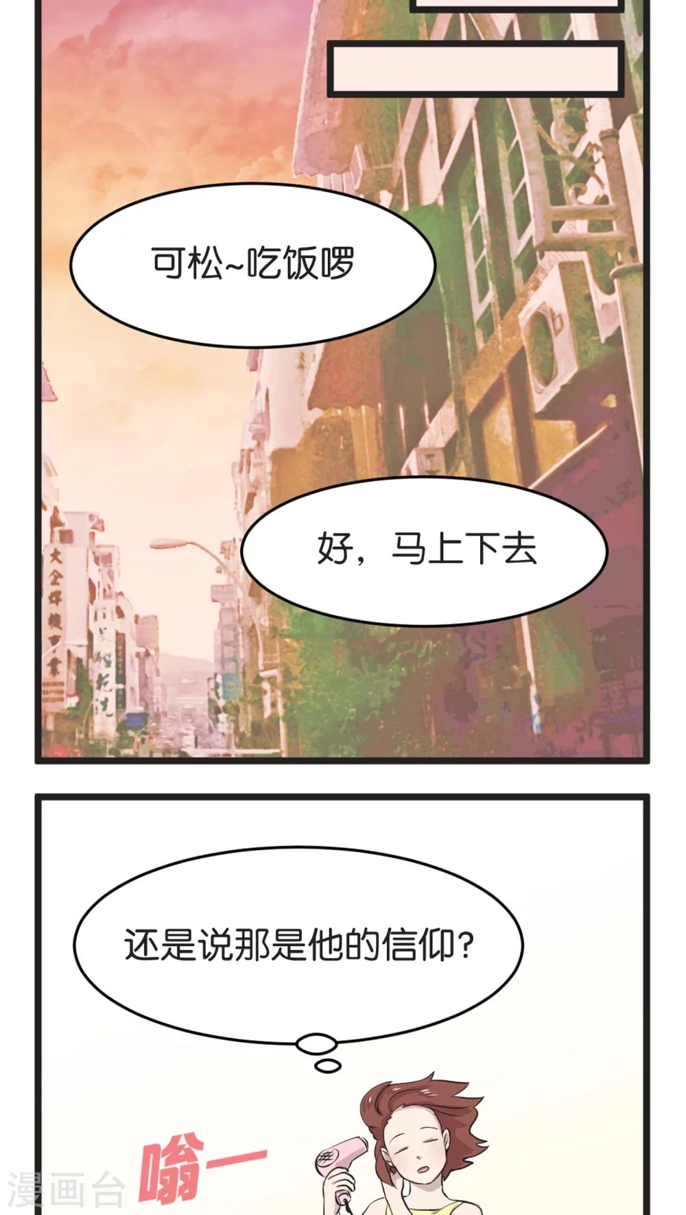 第2话 还是很在意-第2话