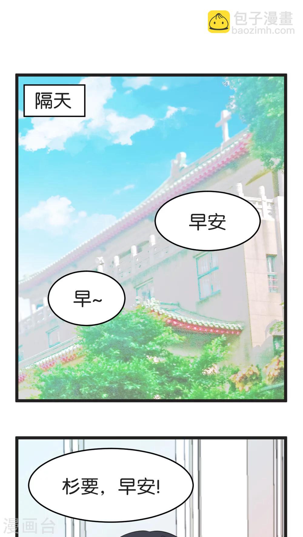 第2话 还是很在意-第2话