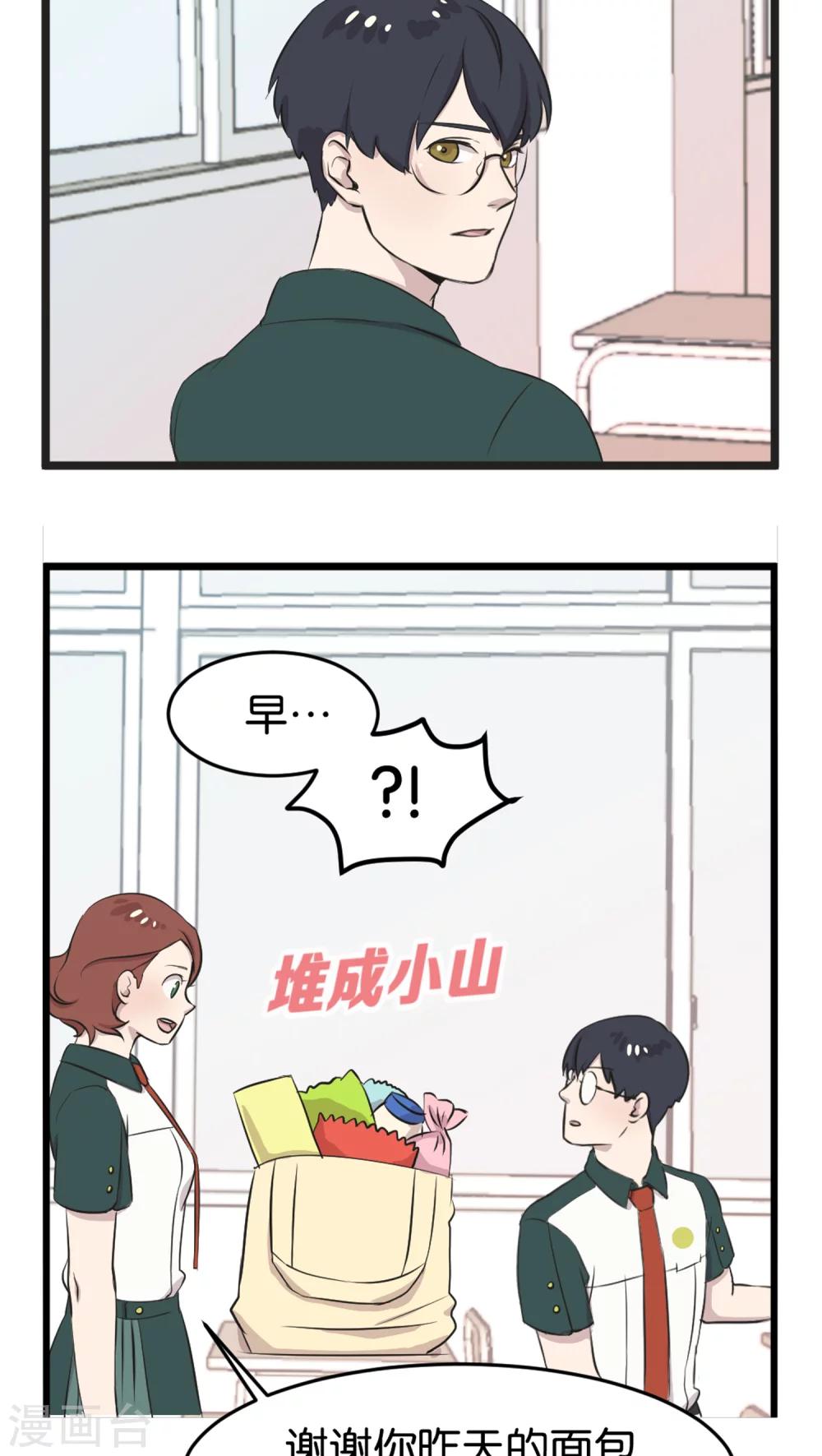 第2话 还是很在意-第2话