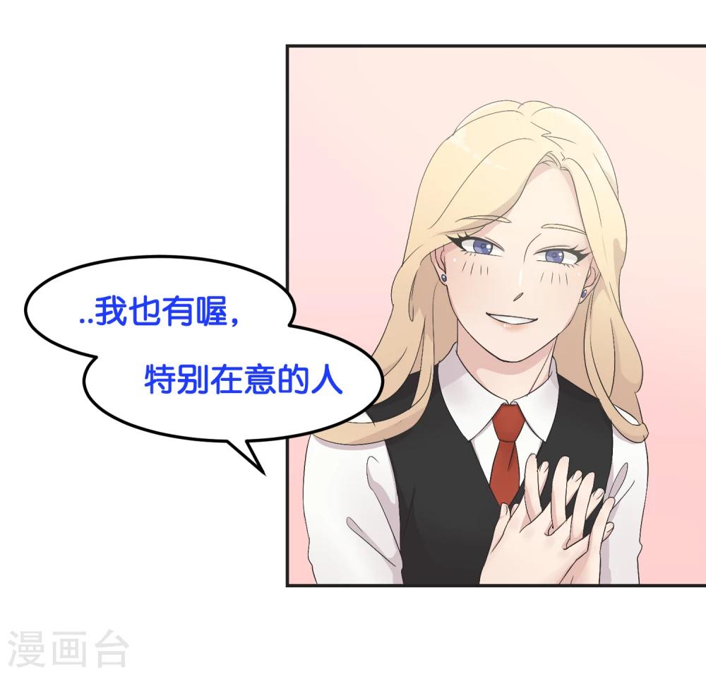 第12话 恋爱这种事-第12话