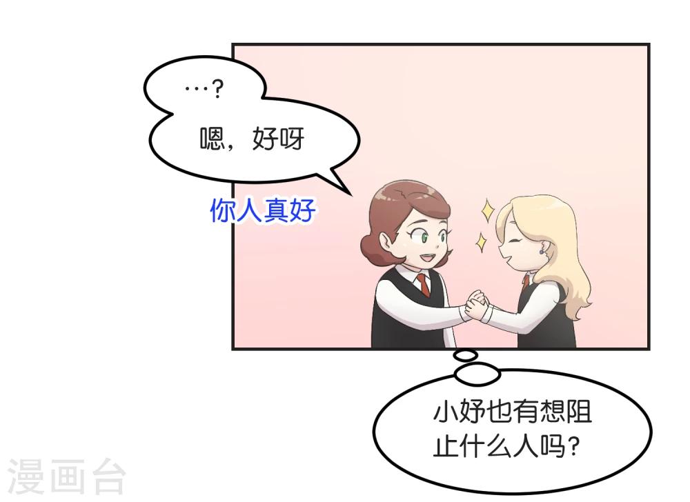 第12话 恋爱这种事-第12话