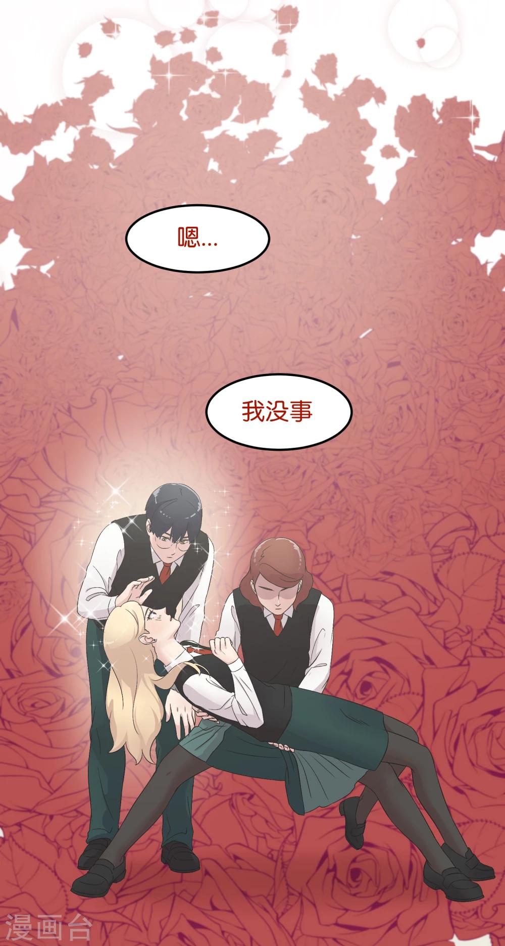 第12话 恋爱这种事-第12话