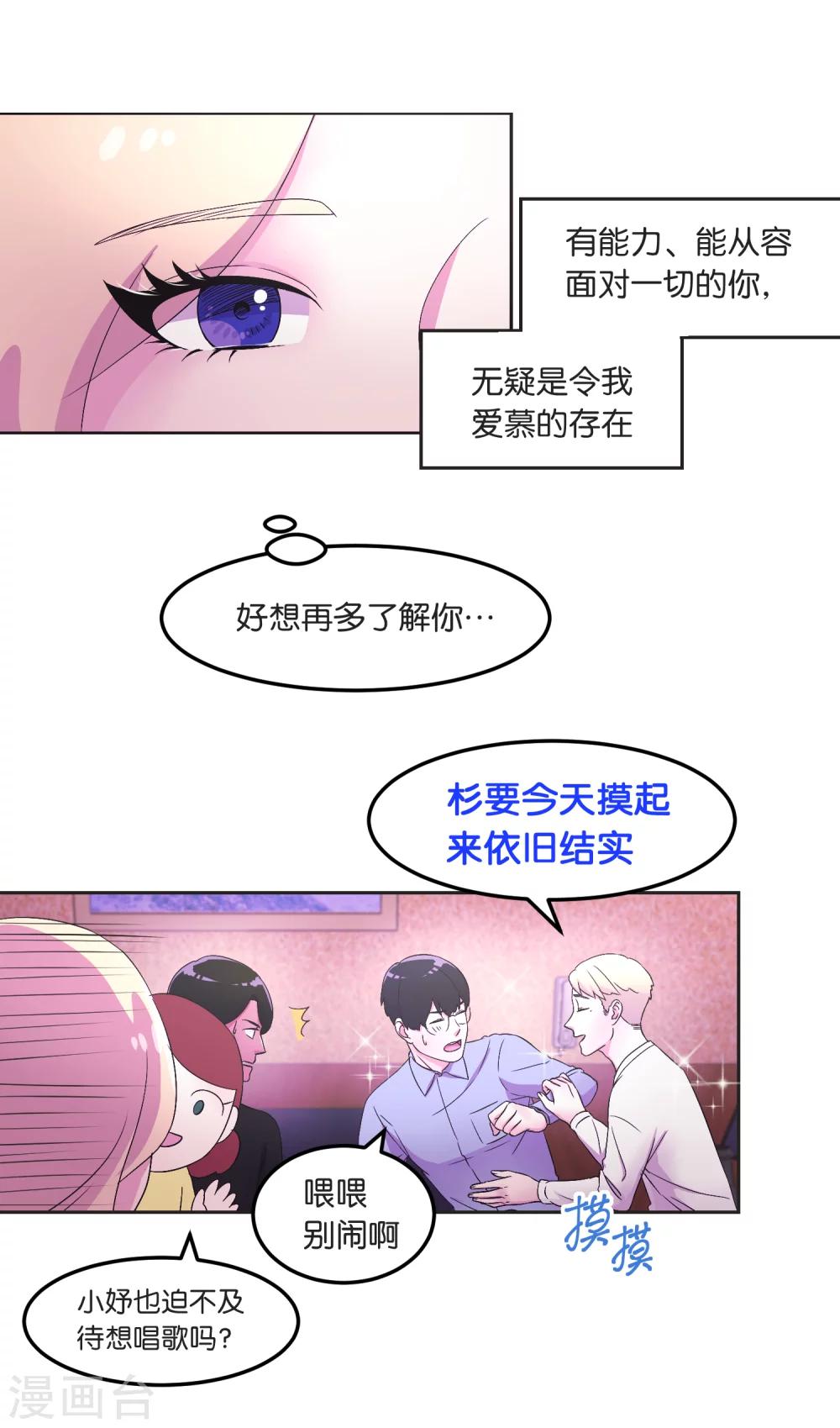 第14话 犹豫了-第14话