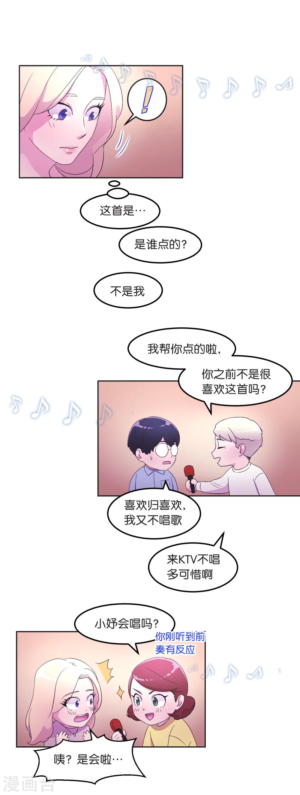 第14话 犹豫了-第14话