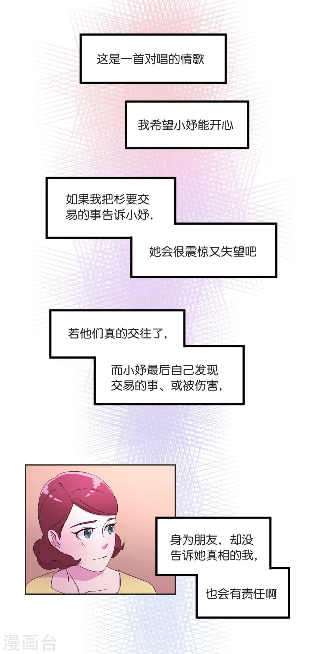 第14话 犹豫了-第14话